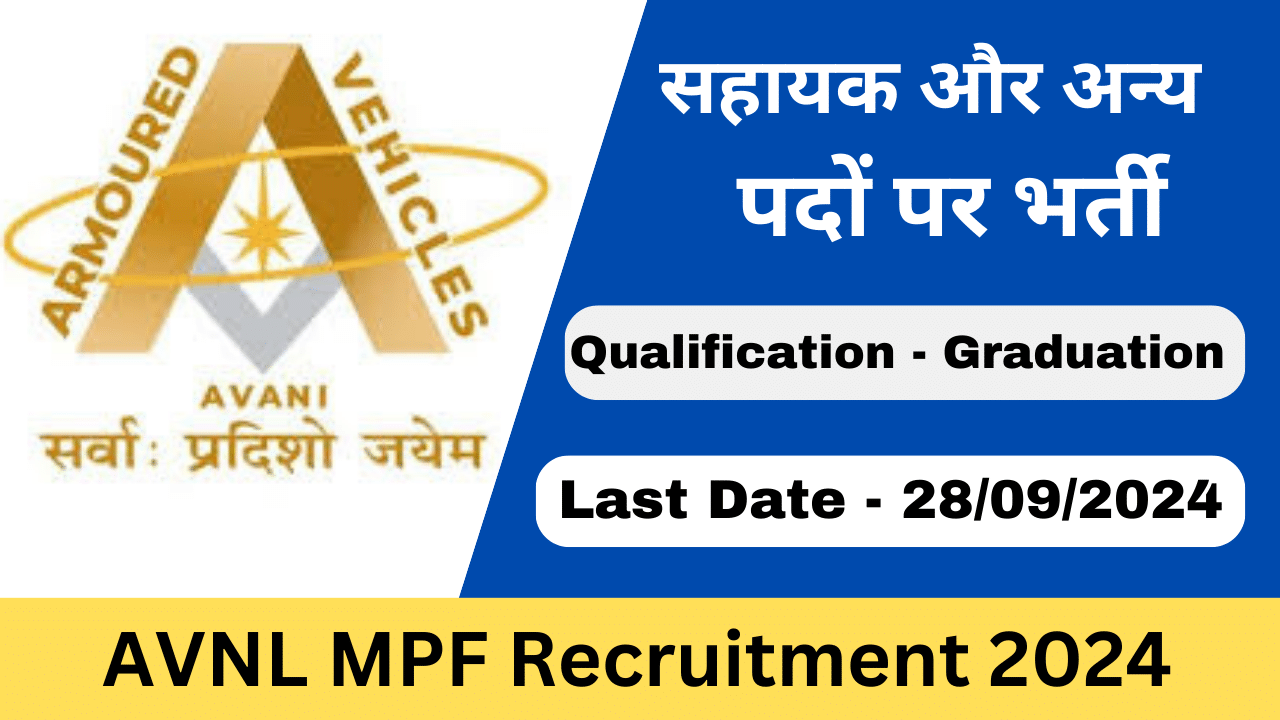 AVNL MPF Recruitment 2024 - Haryana Govt