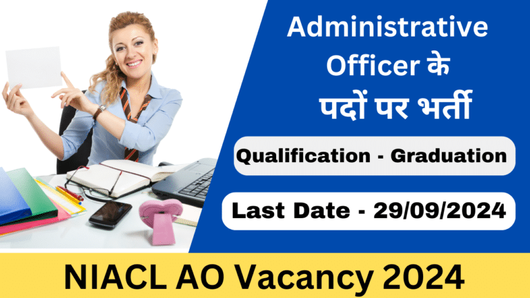 NIACL AO Vacancy 2024 - Haryana Govt